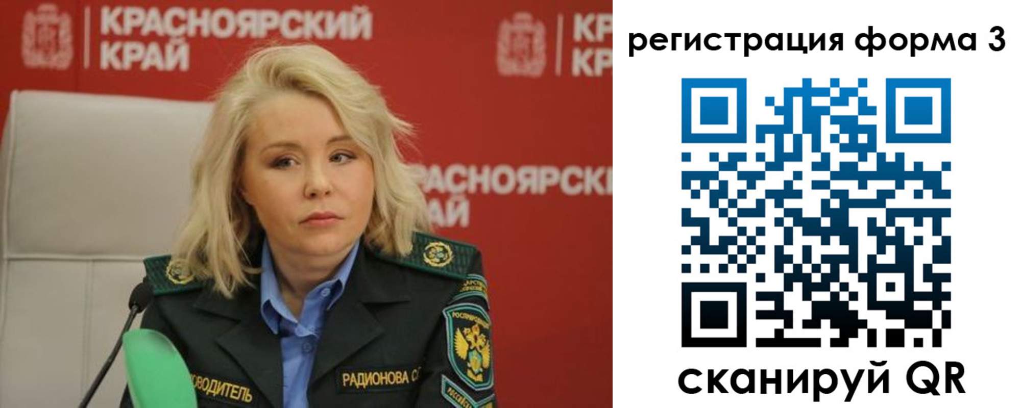 прописка для школы в Башкортостане