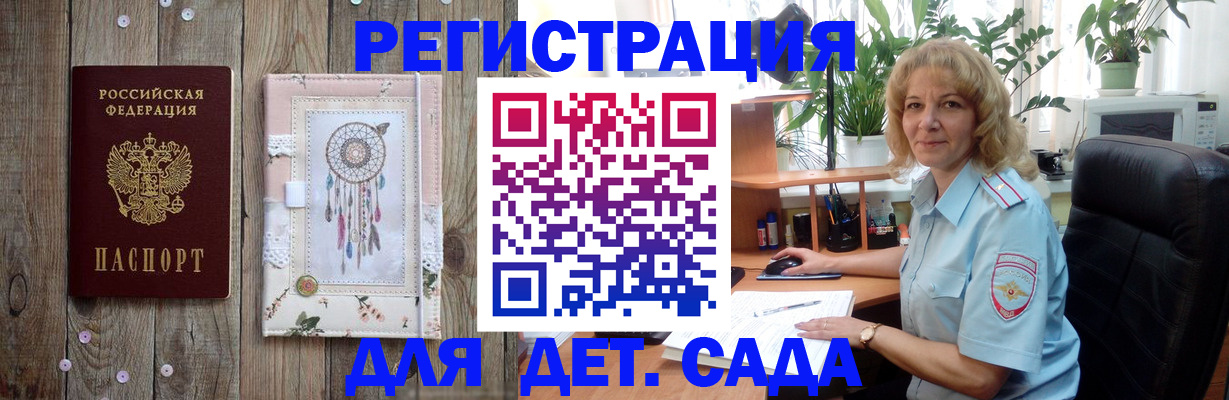 временная регистрация гарантия в Башкортостане