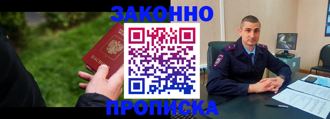 временная регистрация госуслуги в Башкортостане
